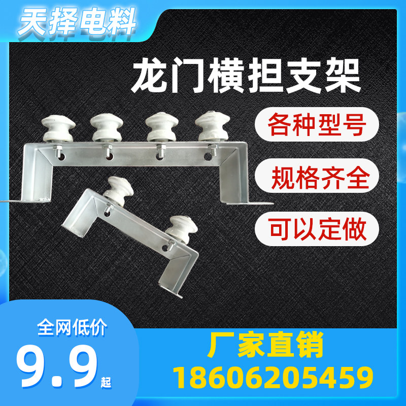 厂房专用三相电线龙门支架 电缆瓷瓶卧墙四线横担户外进户u中字架