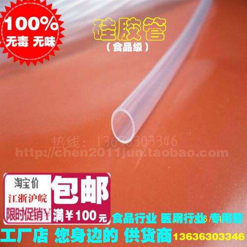 高透明硅胶管薄管食品级硅胶软管内径2/3/4/5/6/8/10/12-23mm套管