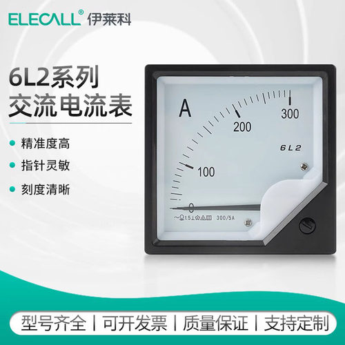 伊莱科6L2指针式交流电流表电压表机械表头直通式频率表互感器式