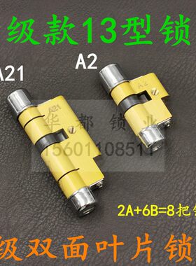 C级双面叶片锁芯 保德安13型A19加长116MM 日上春天防盗门锁SA21