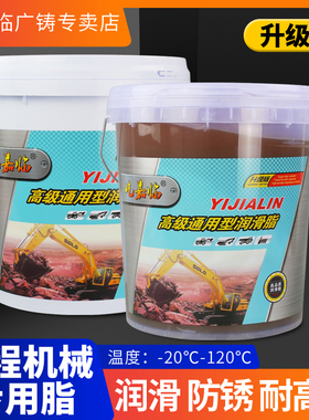 极压抗磨通用锂基脂耐高温黄油润滑油轴承挖掘机工程机械专用15KG