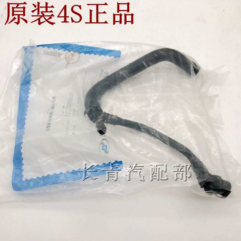 新君威迈锐宝英朗科鲁兹1.6T涡轮增压管 三通管水壶出水管原厂