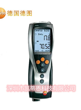 德国进口德图testo635-1/2精密温湿计工业高精度温室测量仪