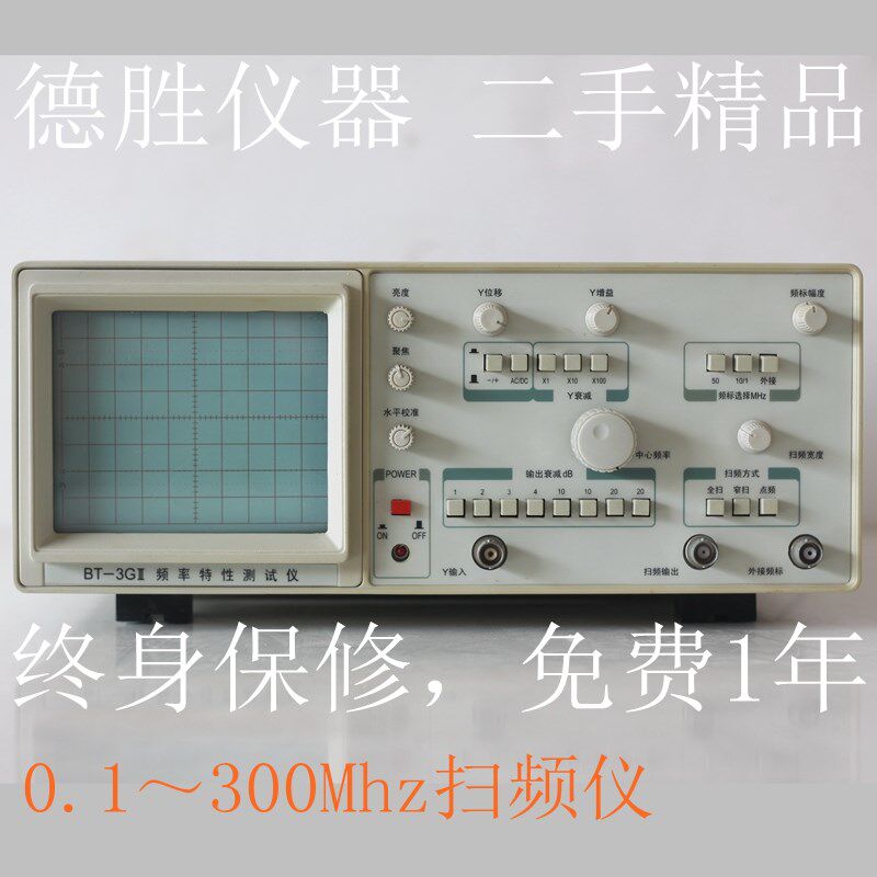 BT-3GIII频率特性测试仪300M扫频仪二手频率特性图示仪包邮保1年