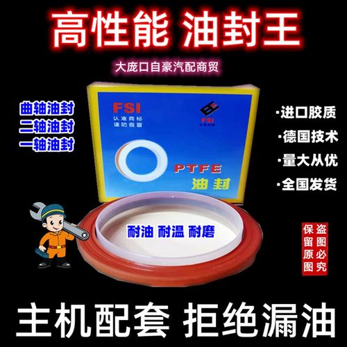 油封王95*118*10 五十铃江淮4DA1发动机曲轴前后氟胶油封50*68*9