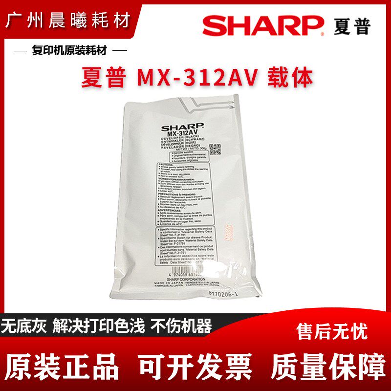 原装 夏普 2628L M 261 311 2608 3108 3508 N U 铁粉 MX312 载体