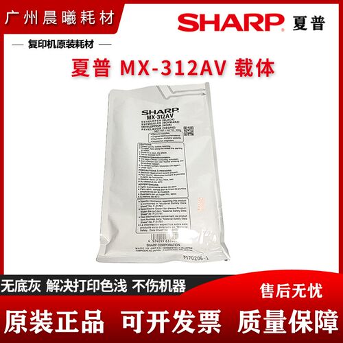 原装 夏普 2628L M 261 311 2608 3108 3508 N U 铁粉 MX312 载体