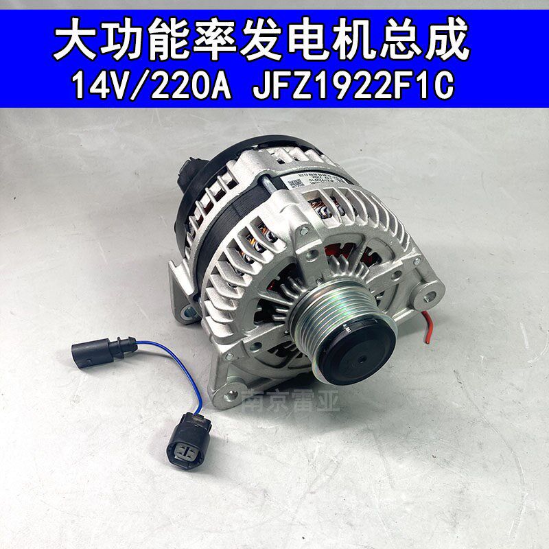 依维柯欧胜F1C3.0 14V210A 房车大功率发电机 220A 48v发电机