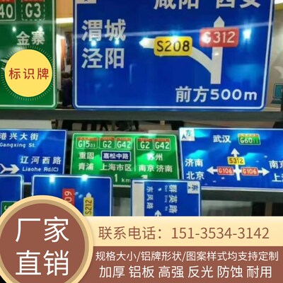 云南交通标志牌道路指示牌限高限速5公里圆牌三角牌安全警示牌定