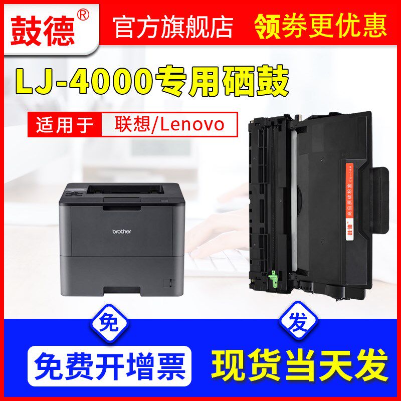 鼓德适用联想LT401粉盒LJ4000D打印机墨粉M8650D墨盒LJ4000DN LJ5