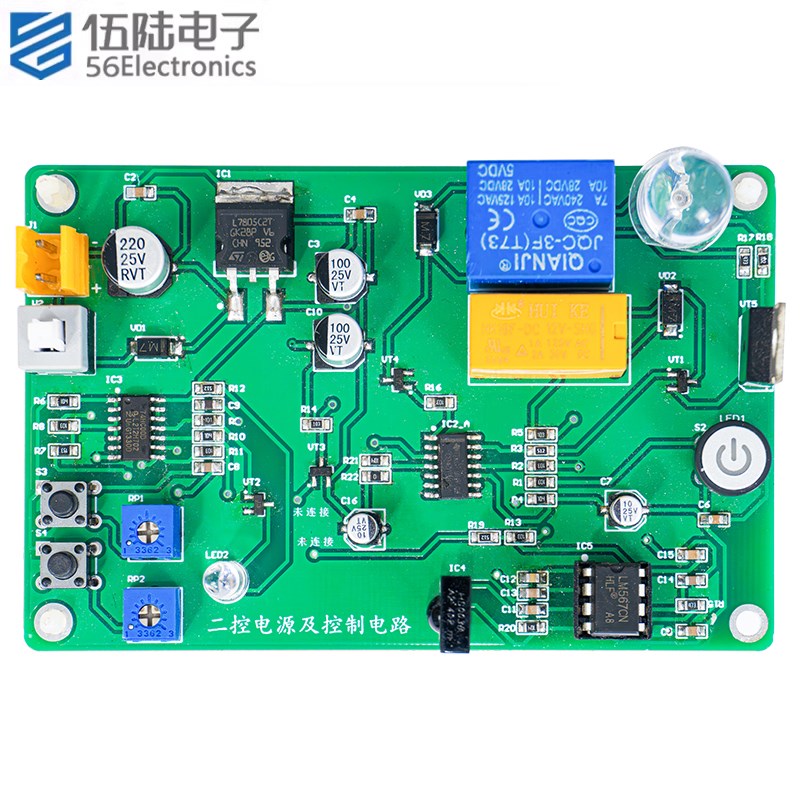 二控电源遥控电路竞赛套件故障检修板中等职业电子制作JS-56-152C