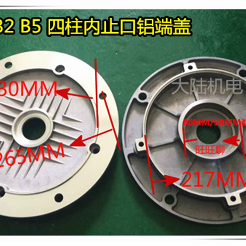 铝壳电机端盖IEC-132 B5内止口217MM 5.5KW 7.5KW 前法兰端盖