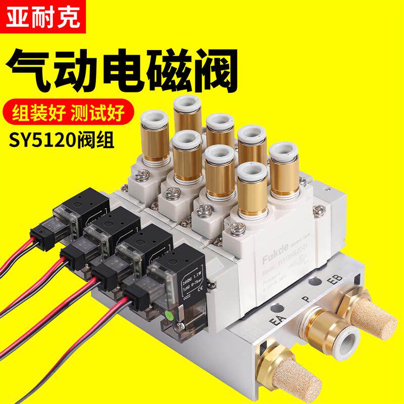 SMC型SY5120-5LZD-01气动开关电磁阀组24V电子阀气阀底板气缸控制
