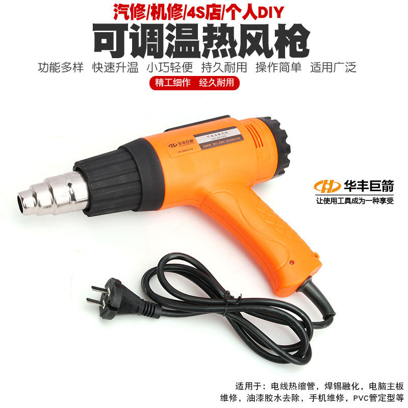 调温热风枪汽车贴膜烤枪烘枪工业吹风机塑料焊枪电热风枪热风筒