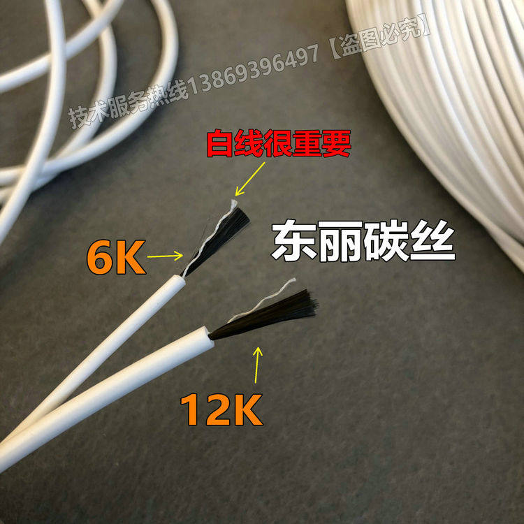 绿色环保阻燃无味碳纤维发热线电热毯电热线加热线 榻榻米加热垫