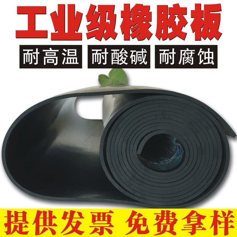 货车箱板胶垫5mm胶皮耐磨橡皮板五菱荣光小卡货箱 防滑橡胶垫车用