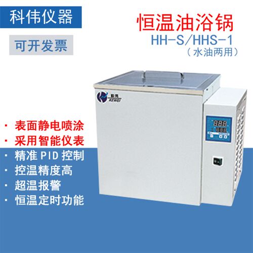 科伟恒温油浴锅HH-S/HHS-1水油两用功率1.8/0.6kw智能控温精度高
