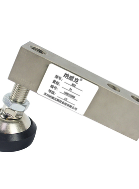 纳威克KB2悬臂梁高精度称重传感器1T/2t/3t电子地磅秤平台秤