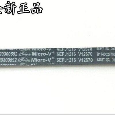 haier 海尔滚筒洗衣机 皮带0020300592 6EPJ1216 V12670 包邮