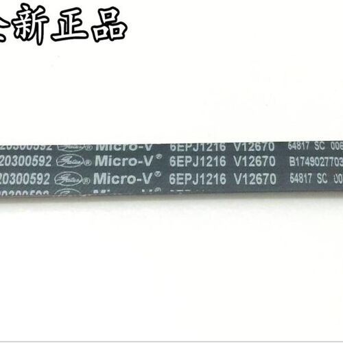 haier 海尔滚筒洗衣机 皮带0020300592 6EPJ1216 V12670 包邮
