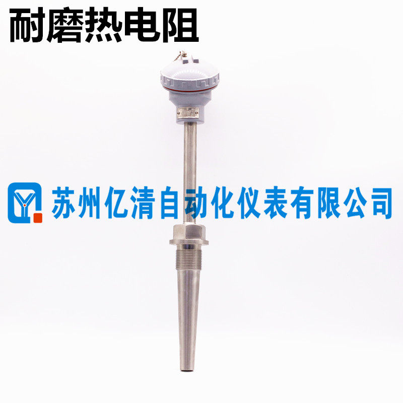 高温耐磨锥度热电偶 热电阻传感器 温度变送器铠装 PT100/PT1000