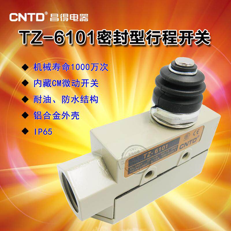 昌得CNTD防水耐油防尘密封设计限位行程开关TZ-6101 按压式