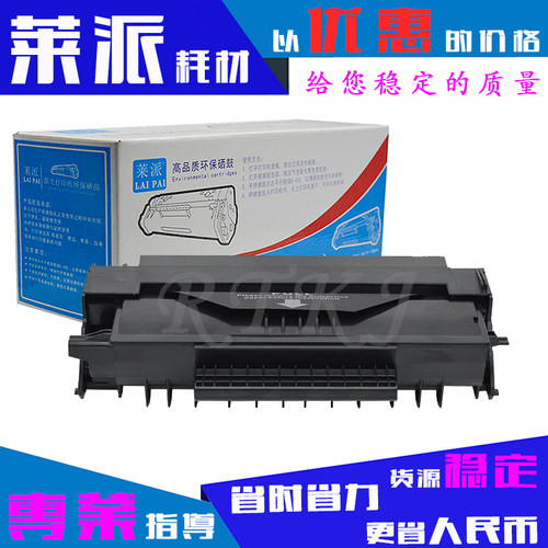 莱派适用OKI四通B2500硒鼓B2520 2540 FAX2510 2530打印机 粉盒