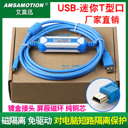 适用 威纶触摸屏下载线tk6070ip/6100i/6050IP/MT6070IH5编程线