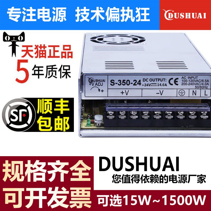 明纬S-350w360W开关电源盒220转5V12V24V36伏48V直流变压器20A30A