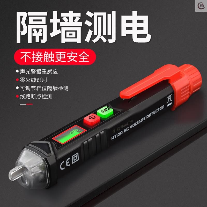 查电线路检测暗线查线仪断电测试塑料盒/塑料箱/塑料