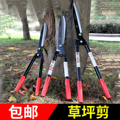 草坪园艺草坪剪修枝修花园林剪刀篱笆剪 绿篱剪 修枝工具树枝家用