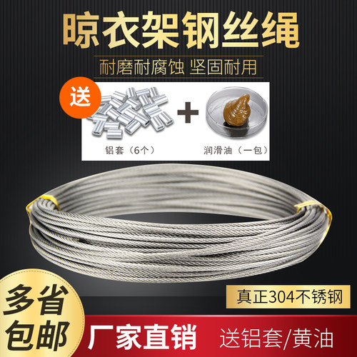好太太晾衣架不锈钢丝手摇晒衣架钢丝绳晒衣架升降衣架钢丝绳更换