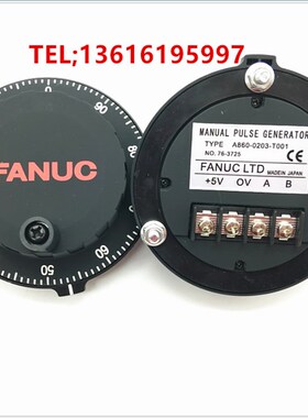 原装A860-0203-T001发那科FANUC电子手轮,手脉法兰克/脉冲编码器