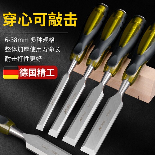 木工凿子穿心凿雕刻专用凿刀扁铲刀特钢扁凿平凿木匠工具大全套装