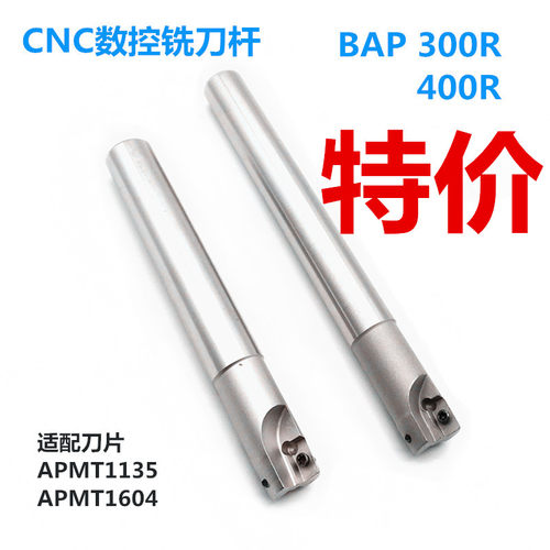 特价数控直角台肩铣刀杆R0.8立铣刀BAP400R 25 /30 /32/35/ 40