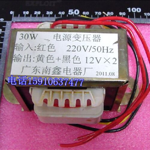 双12V输出的PCB变压器,30w,尺寸60X100X60mm