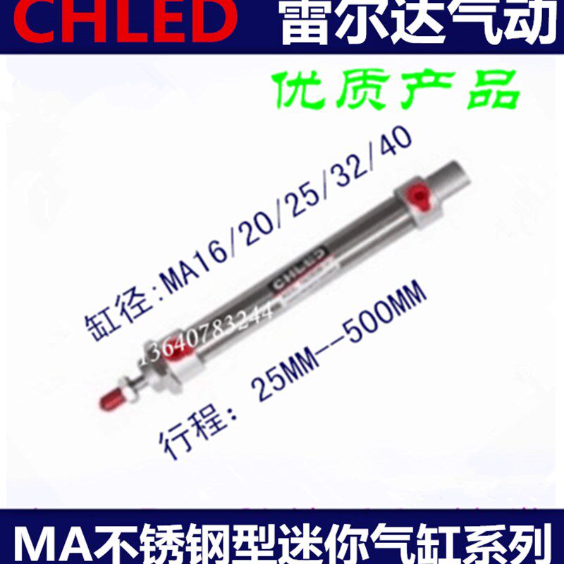 直销CHLED雷尔达MA40X125 MA40X150 MA40X175 MA40X200不锈钢气缸
