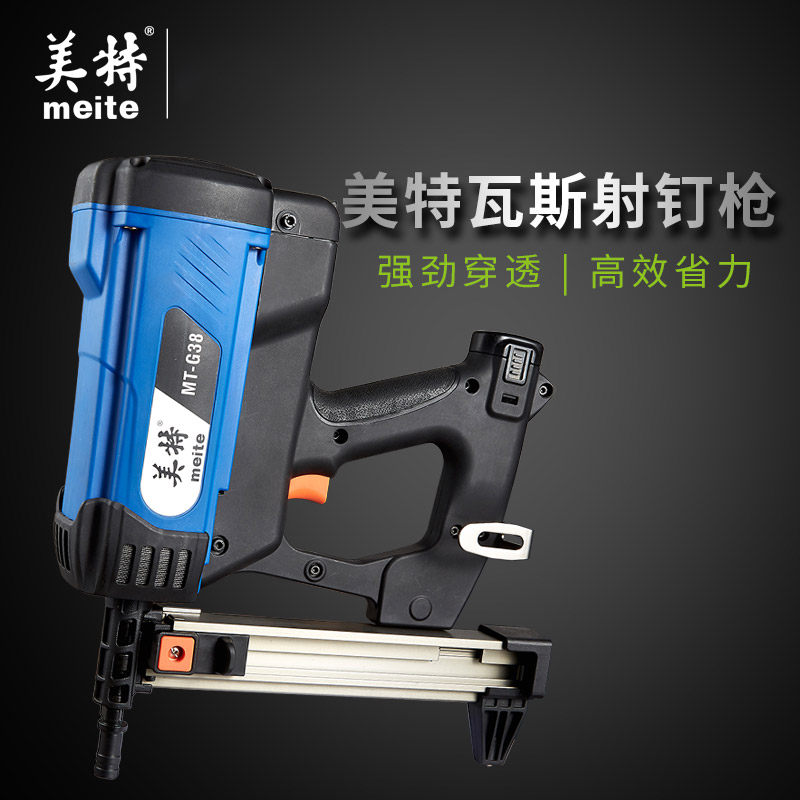 美特MT-G38瓦斯枪锂电钉枪水泥电动打钉枪钢钉枪充电射钉抢钢排枪