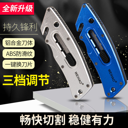 美工刀重型全钢加厚推刀折叠壁纸刀电工刀专用裁纸切割刀片多功能