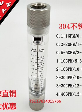 不锈钢流量计 LZT-1005G  管道式流量计 水处理流量计 浮子流量计