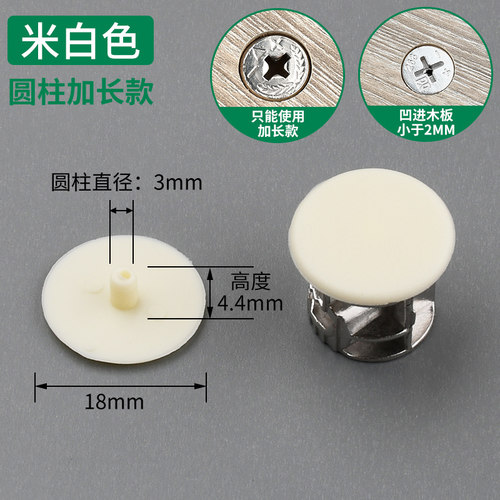 自攻螺丝装饰盖帽十字平头罗丝眼孔家具衣橱柜遮丑防潮锈墙板钉盖