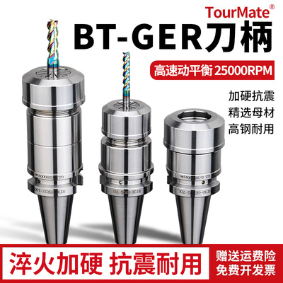 台湾原装BT30-GER16/20/25/32刀柄数控CNC加工中心高精高速动平衡