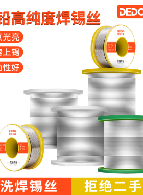 焊锡丝高纯度无铅锡线低温家用免洗带松香芯环保打火机锡丝电烙铁