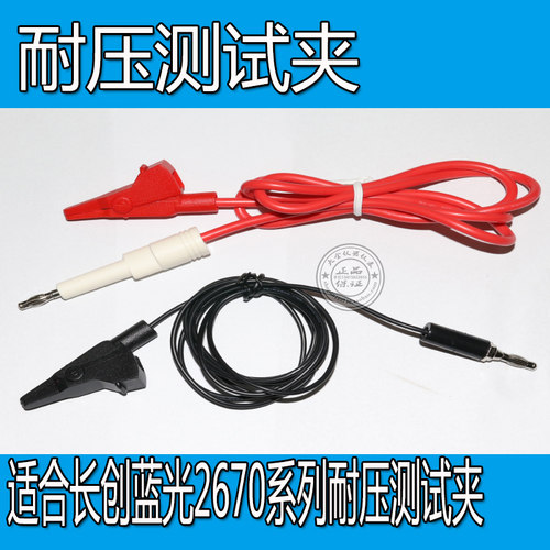 长创耐压棒高压棒 CC2670/CC2670A/CC2672A/LK2670AX