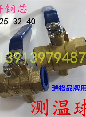 加厚内丝扣热量表传感器探头三通黄铜大体采暖气测温球阀店长推荐
