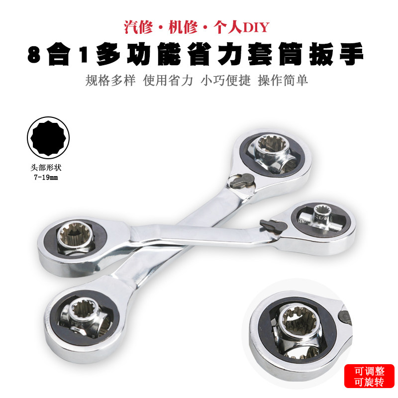 公英制正反快速棘轮两用扳手旋转活动头套筒扳手拆搭脚手桁架工具