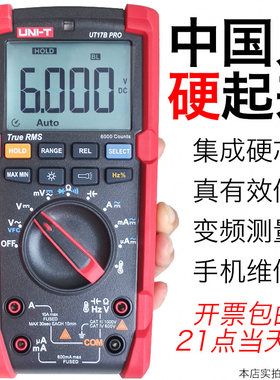 优利德UT15B硬芯UT17B PRO真有效值191E防烧万用表191T变频器BPRO