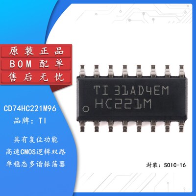 原装正品 贴片 CD74HC221M96 SOIC-16 双路单稳态多谐振荡器芯片