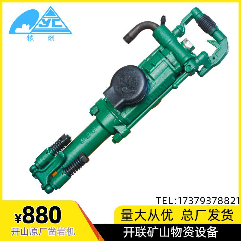 银潮YT24凿岩机开山原厂矿山凿岩水泥破碎气腿式风钻孔现货