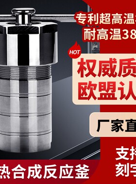 250ml水热合成反应釜内胆 高压消解罐内衬 PPL/四氟内衬 郑州博科